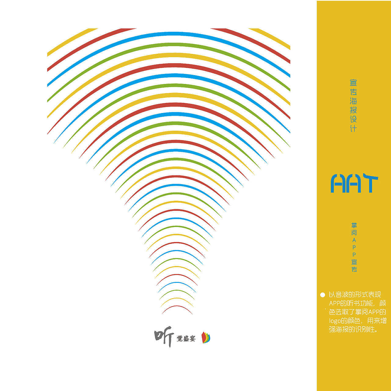 掌阅app系列宣传海报