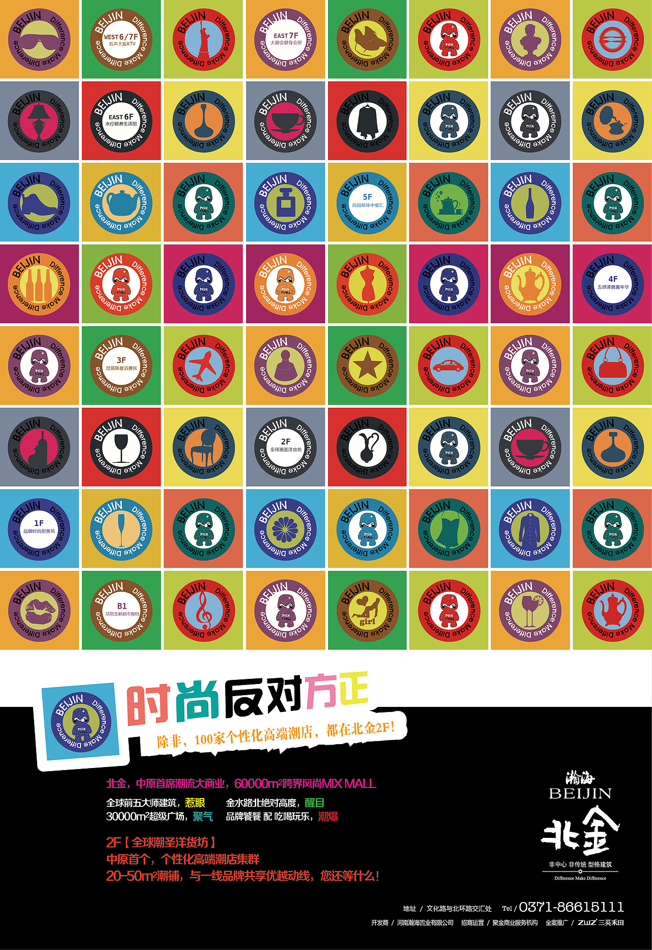 北京三英禾田郑州北金项目-形象阶段