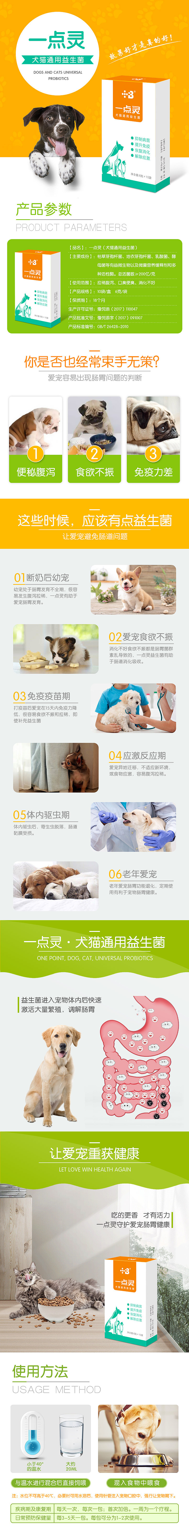 宠物狗粮猫砂益生菌详情页（图ZMTc1Njk1Nzg0） - 电商 - 站酷设计师邦社BANDshare原创素材 - 站酷ZCOOL