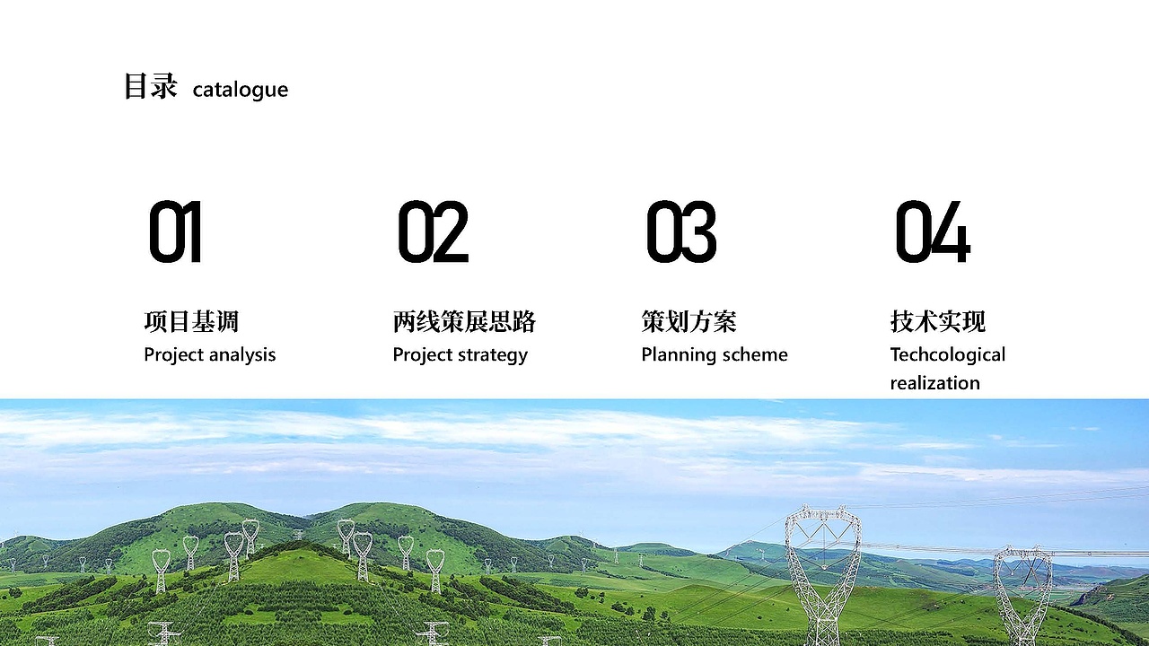 浙江万胜智能科技展厅设计