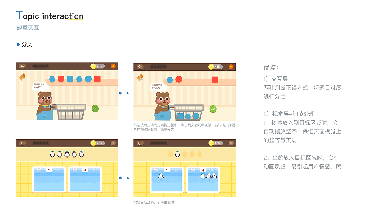 竞品分析-有道数学（图ZMjYyMjM2NTE2） - 交互/UE - 站酷设计师哈哈_HAHA原创素材 - 站酷ZCOOL