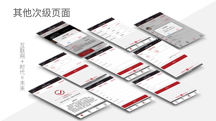 广东中烟－双喜商城改版（图ZNjA0MjExMjg=） - APP界面 - 站酷设计师风卡卡原创素材 - 站酷ZCOOL