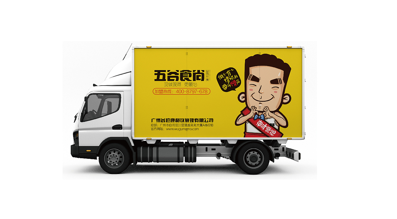 智多邦——五谷食尚包子铺连锁店面形象策略设计（图ZODgwNjUxMzI=） - 品牌 - 站酷设计师智多邦原创素材 - 站酷ZCOOL