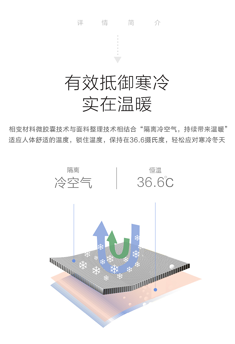 新中式立领智能调温衬衫