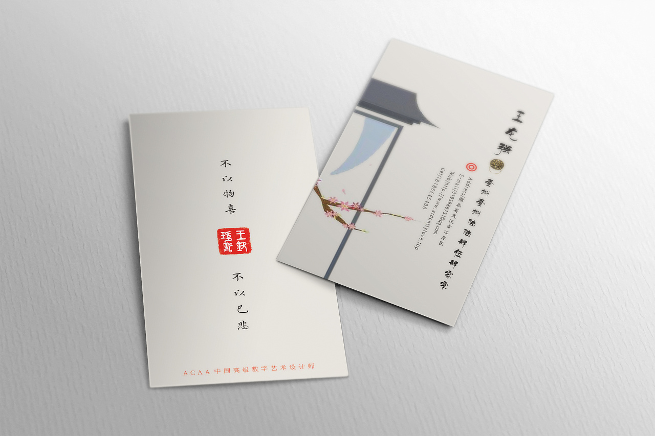 名片武汉 |                                              ui设计师