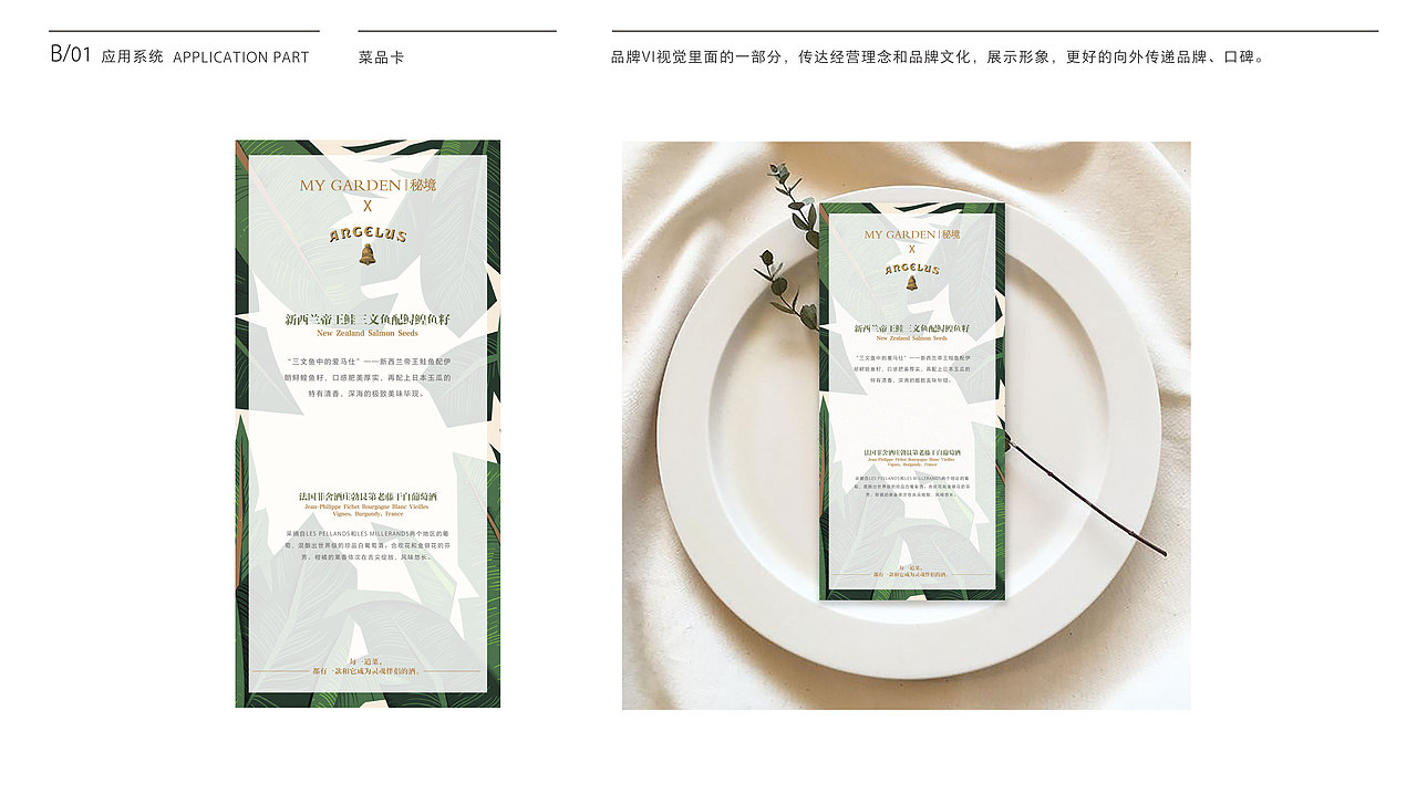 又异×秘境 | 法国餐厅VI视觉设计分享（图ZMTg1NTk0NDQ0） - 品牌 - 站酷设计师又异AnOther原创素材 - 站酷ZCOOL