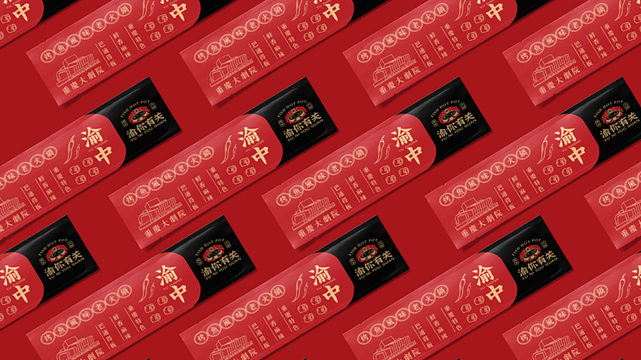 2019//品牌提案设计汇总