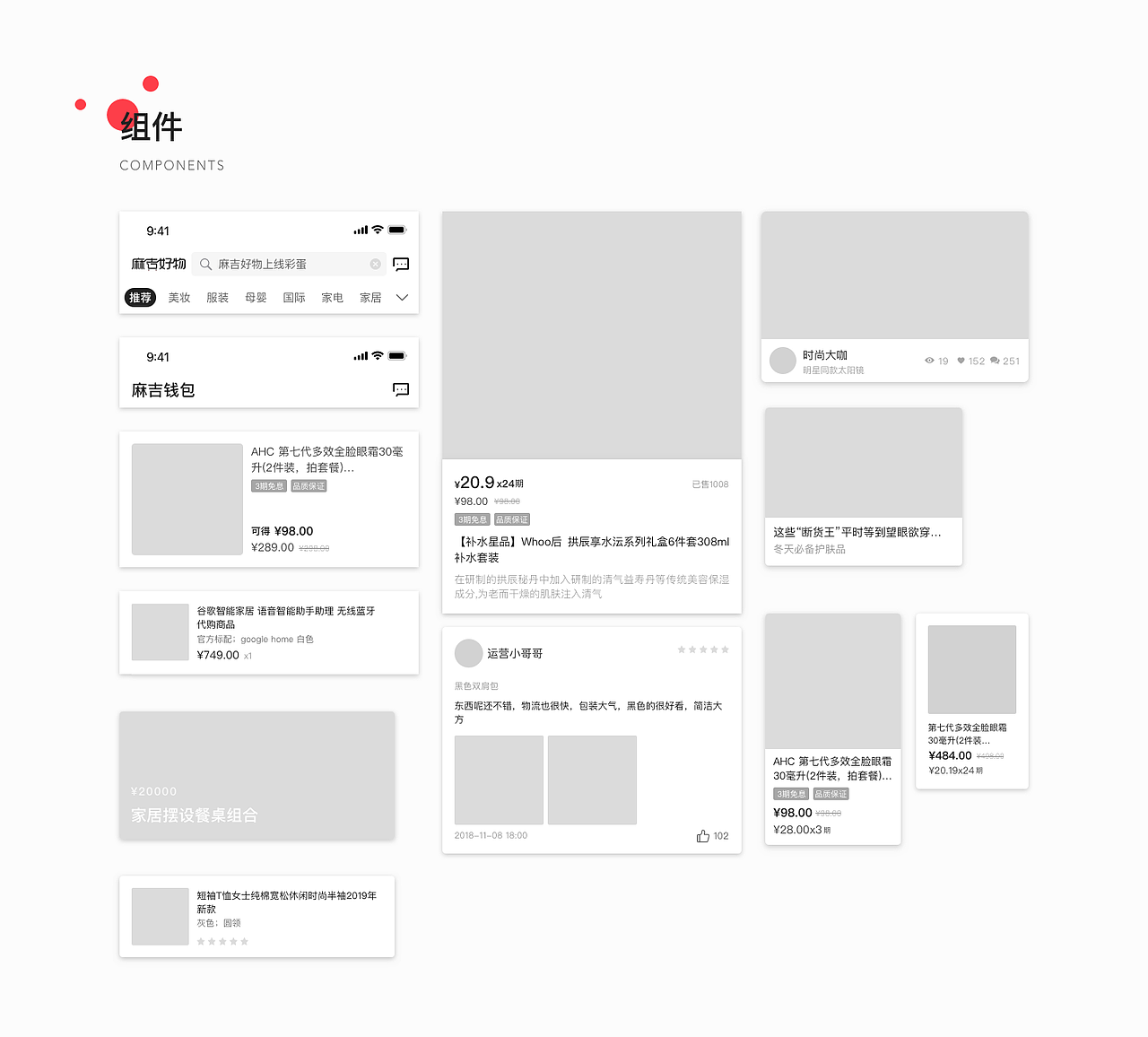 电商（图ZMTk2MjMzNzgw） - APP界面 - 站酷设计师唯一的原创素材 - 站酷ZCOOL