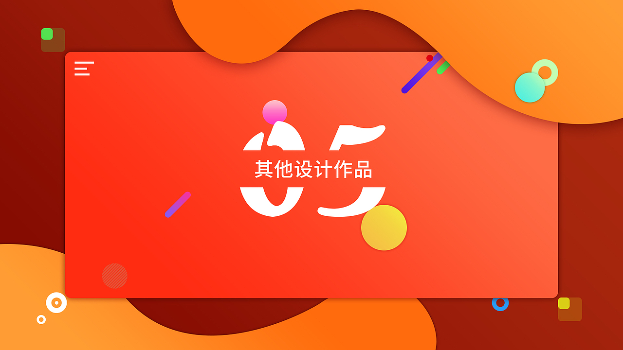 个人作品集（图ZMjMwMDU1MDE2） - 其他UI - 站酷设计师满目_星河原创素材 - 站酷ZCOOL