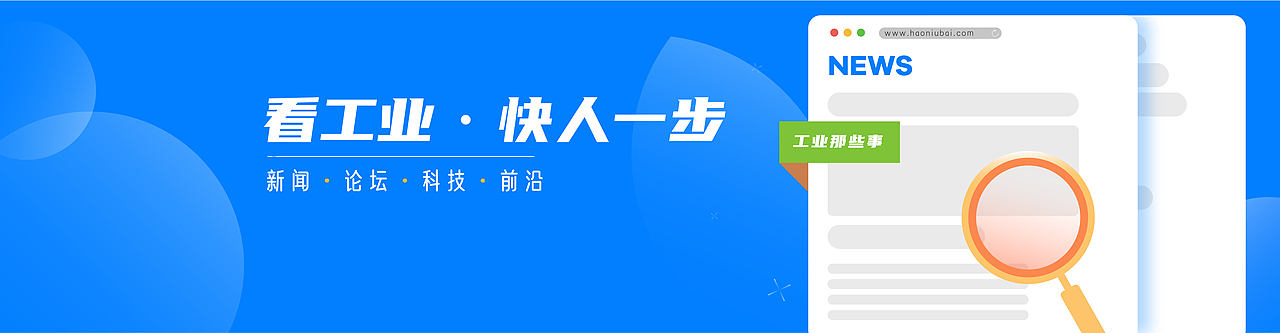 工业商城banner（图ZMjM3MDMzNTQ0） - 电商 - 站酷设计师草原上的一只羊原创素材 - 站酷ZCOOL