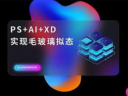 玻璃拟态