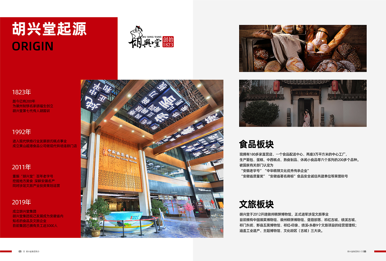 企业画册排版（图ZMjU4OTQwOTA4） - 书籍/画册 - 站酷设计师叫我宝军原创素材 - 站酷ZCOOL