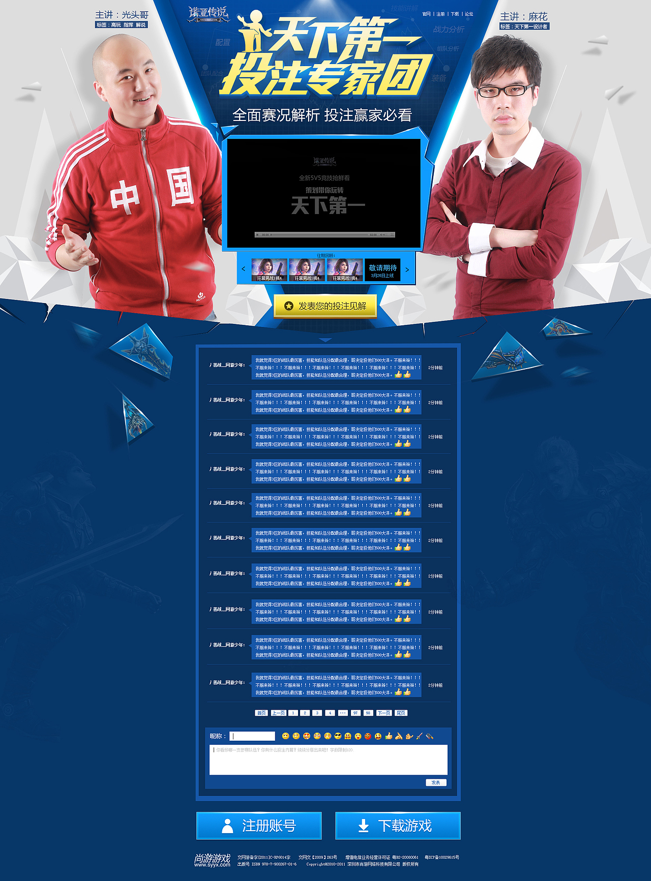 部分專題集合（一）（圖ZMjcwODAwNTI=） - 游戲/娛樂 - 站酷設(shè)計(jì)師SeCai_Lu原創(chuàng)素材 - 站酷ZCOOL