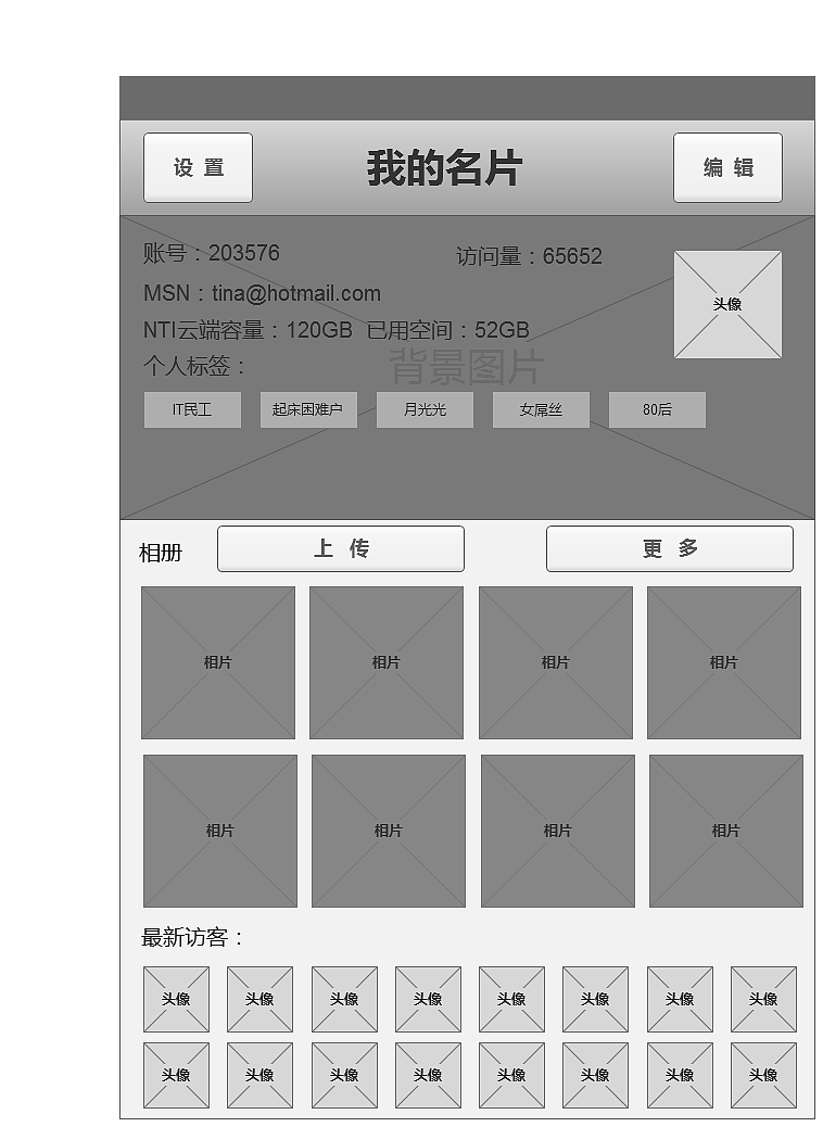 一款APP 交互流程图（图ZOTM5MzMzMg==） - 交互/UE - 站酷设计师童花帝原创素材 - 站酷ZCOOL
