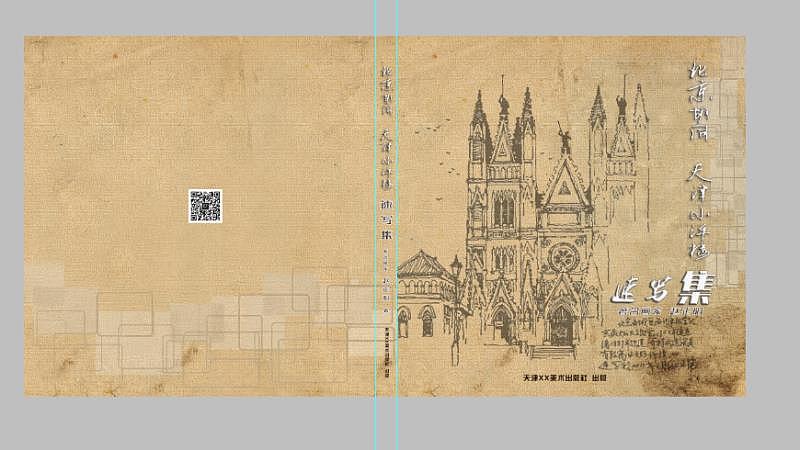 画家赵正阳 速写集- 封面设计