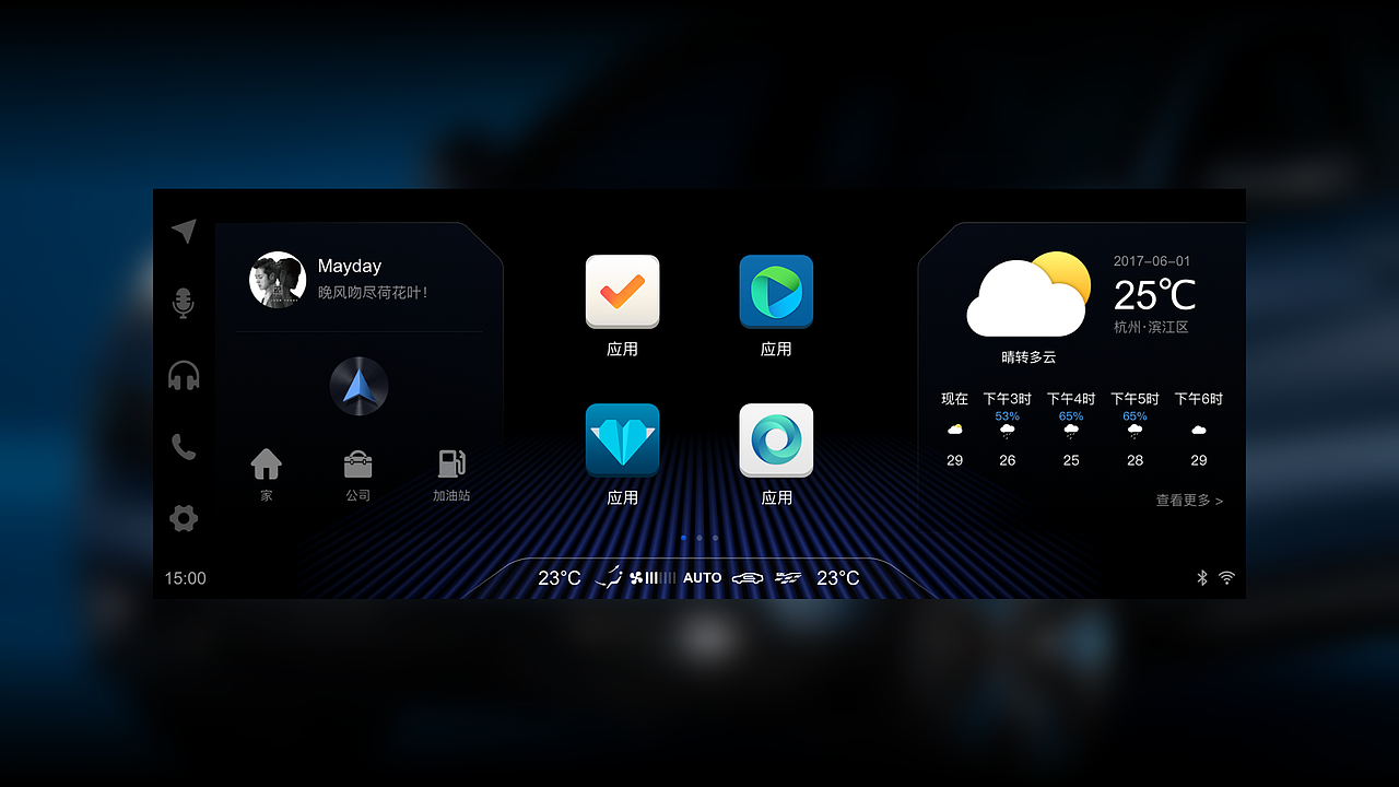 【原创】东风汽车HMI风格稿（图ZMTA2MTU1OTI4） - 软件界面 - 站酷设计师自然卷的安娜原创素材 - 站酷ZCOOL