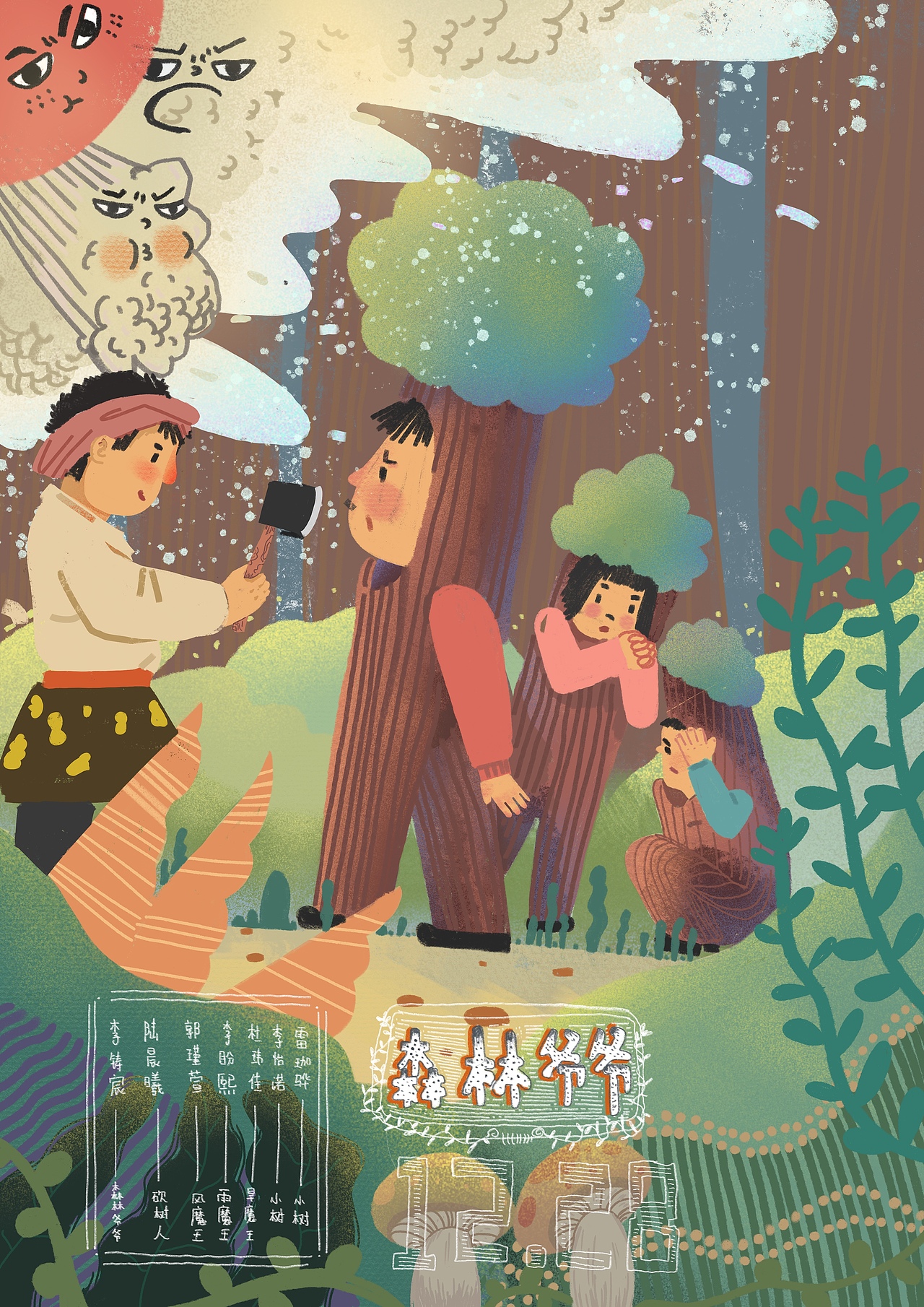 最近的画（图ZMTQwODQ1ODQw） - 商业插画 - 站酷设计师过期旁白原创素材 - 站酷ZCOOL