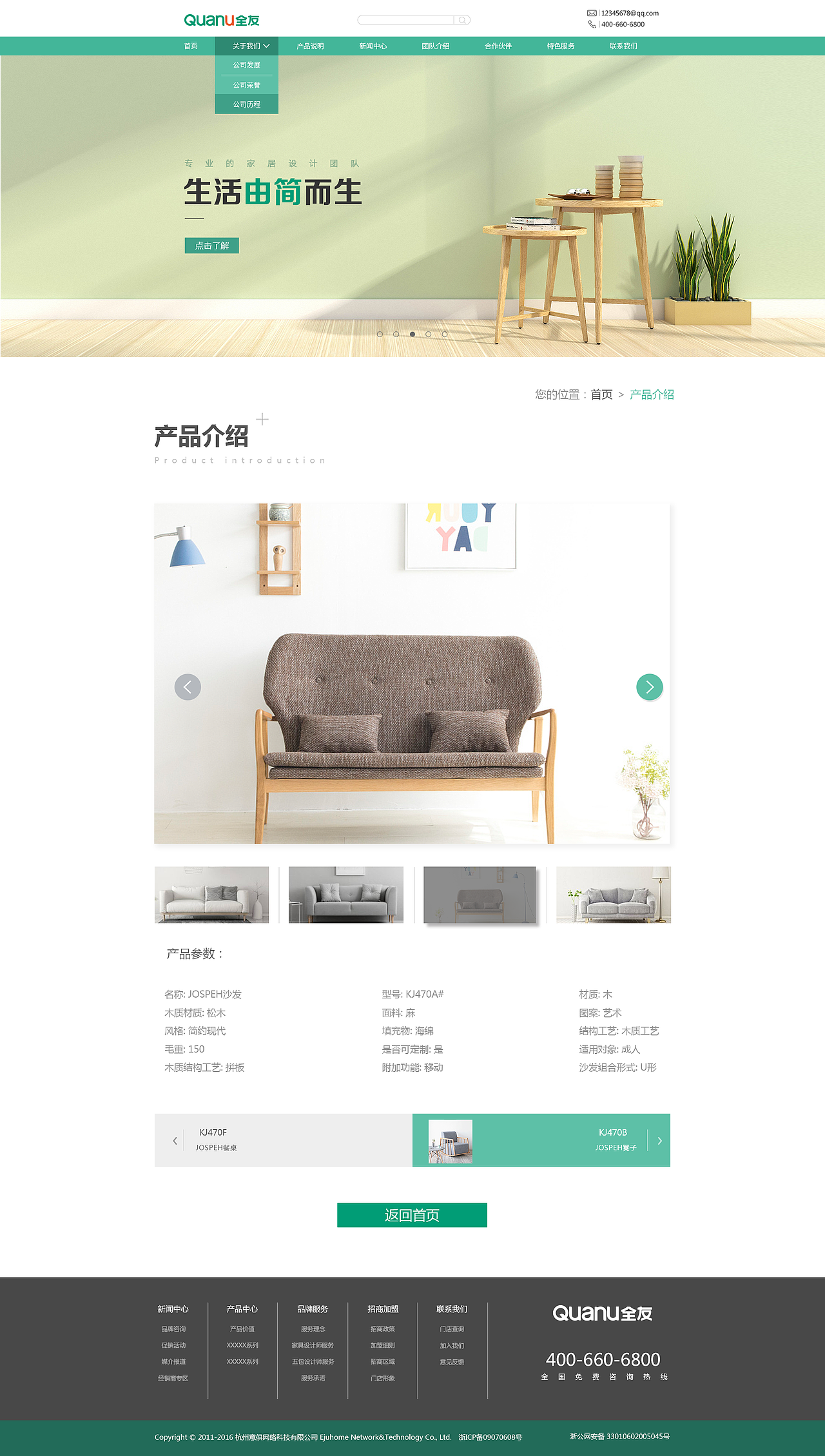 家具网页官网