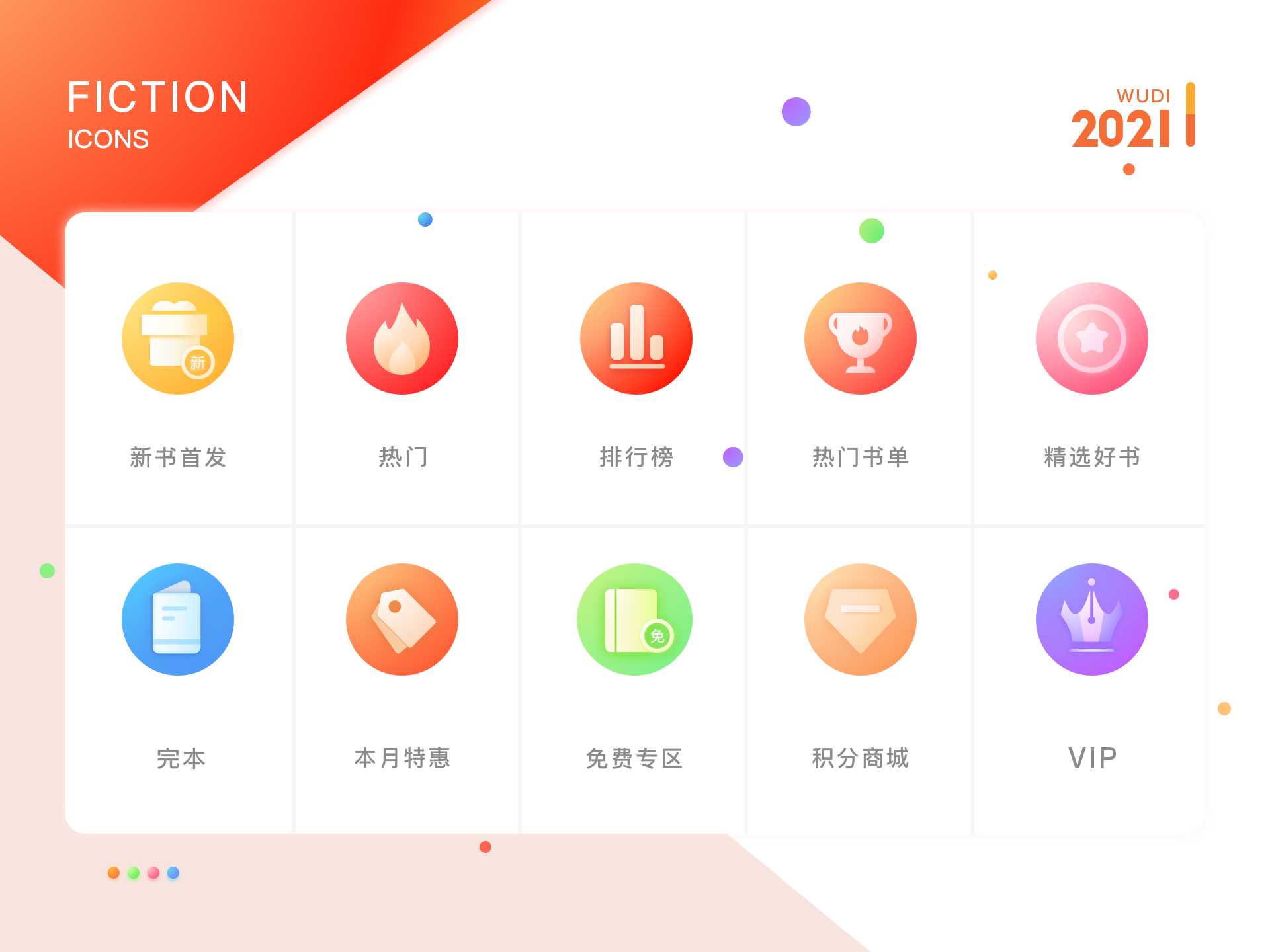 阅读ui图标_乌待-站酷ZCOOL