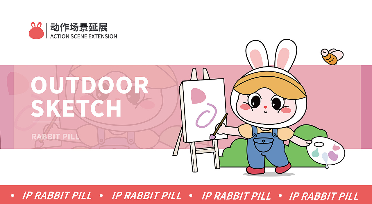 兔兔丸|IP形象设计