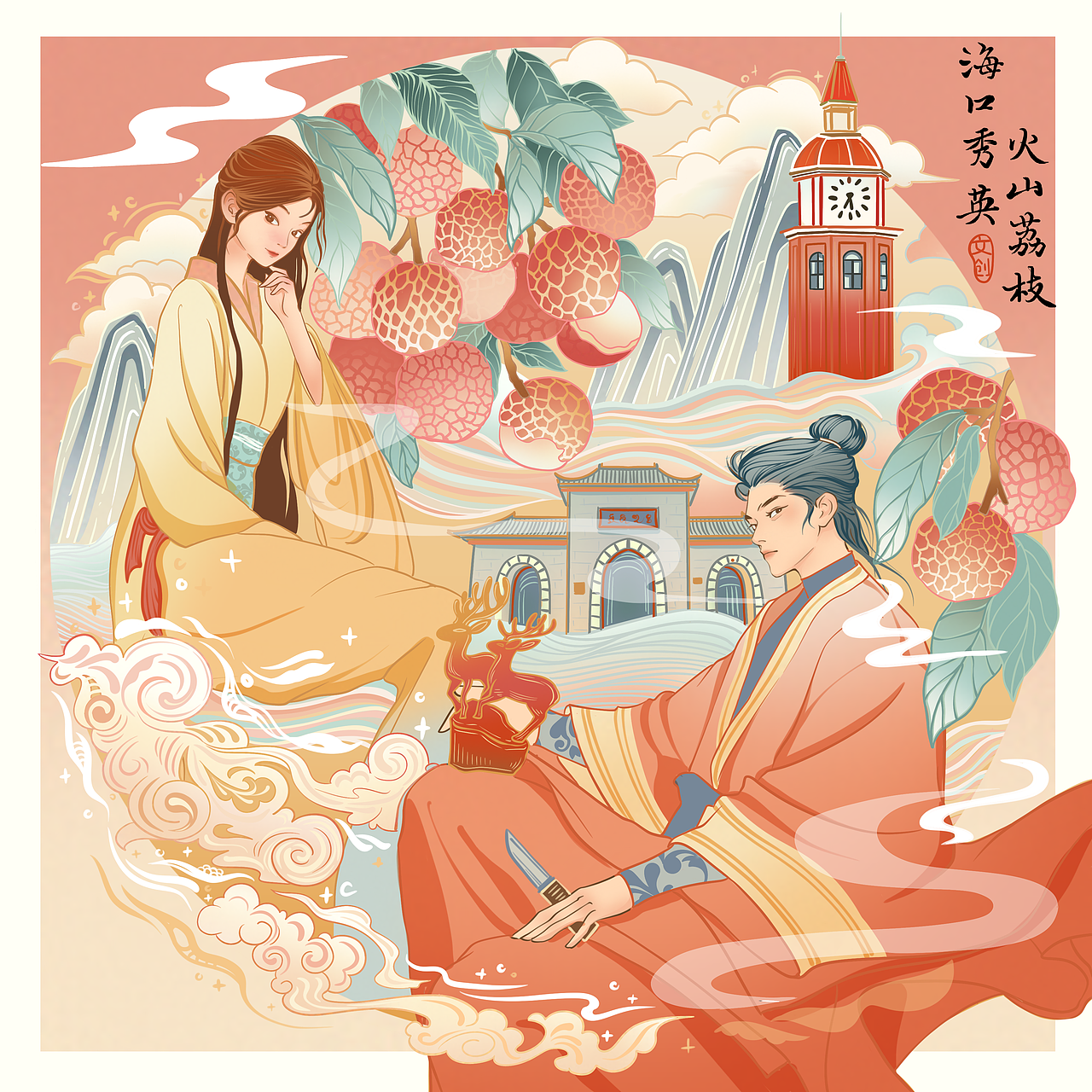 《古风海口：秀英市荔枝之赞》（图ZMzQxMDA5NzEy） - 创作习作 - 站酷设计师是点点鸭原创素材 - 站酷ZCOOL