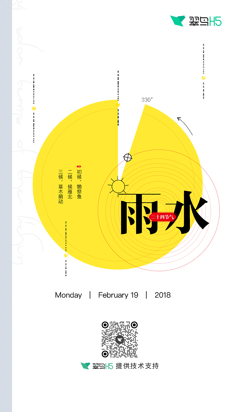 二十四节气海报设计 太阳黄经古风（图ZMTA0MTQwMzcy） - 海报 - 站酷设计师翠鸟H5原创素材 - 站酷ZCOOL