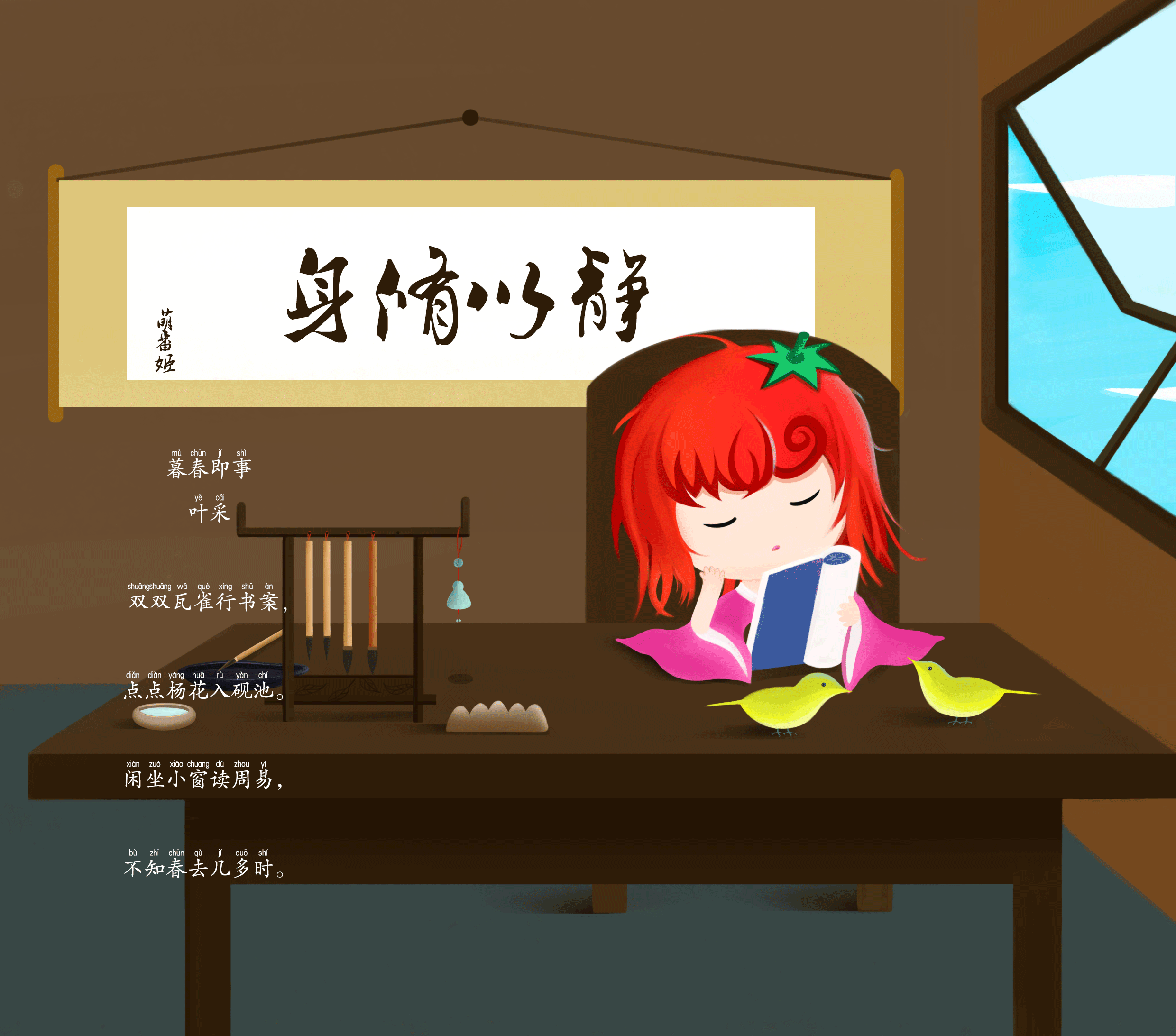 诗——十二首（图ZMTIwMzg5MDgw） - 儿童插画 - 站酷设计师Fannie颖原创素材 - 站酷ZCOOL