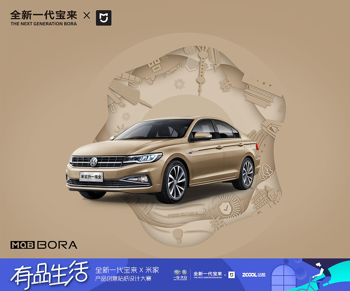 完美生活 品质出行（图ZMTI2NDAyNDg4） - 图案 - 站酷设计师单小珊原创素材 - 站酷ZCOOL