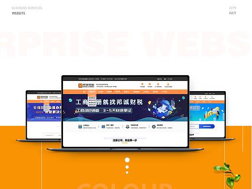 工商服务类企业官网