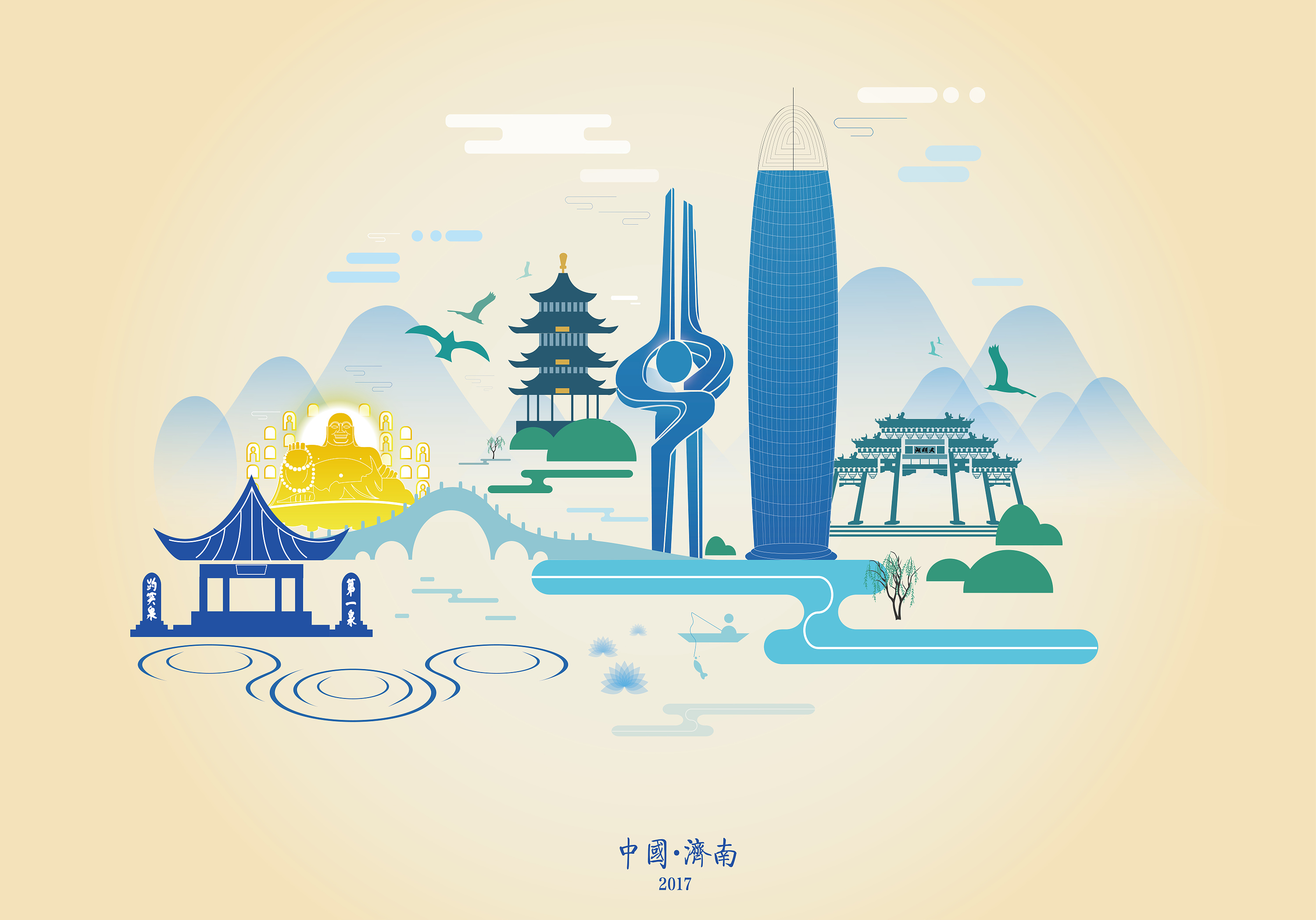 济南城市形象标志图片