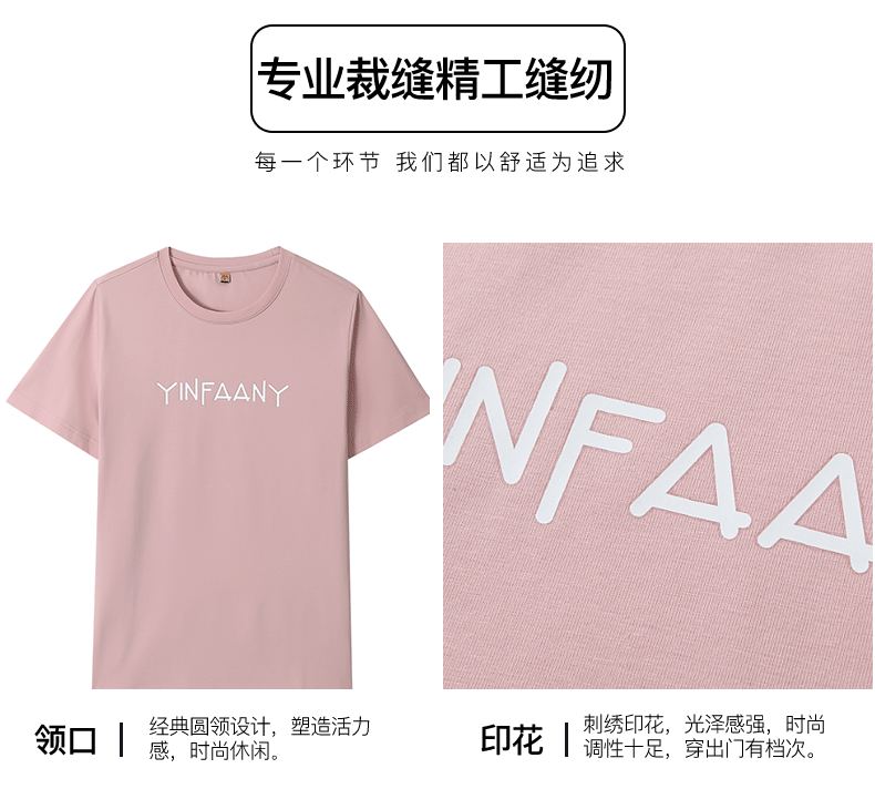 2019夏款T恤详情页