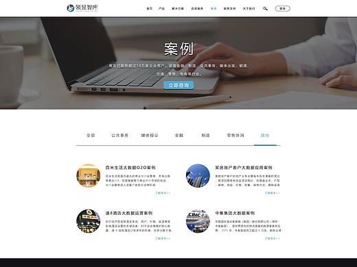 领昱舆情系统