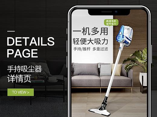 手持吸尘器详情页