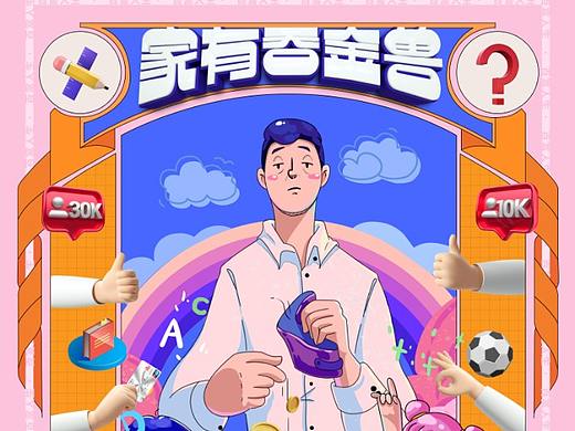 50.70.90银行提案稿