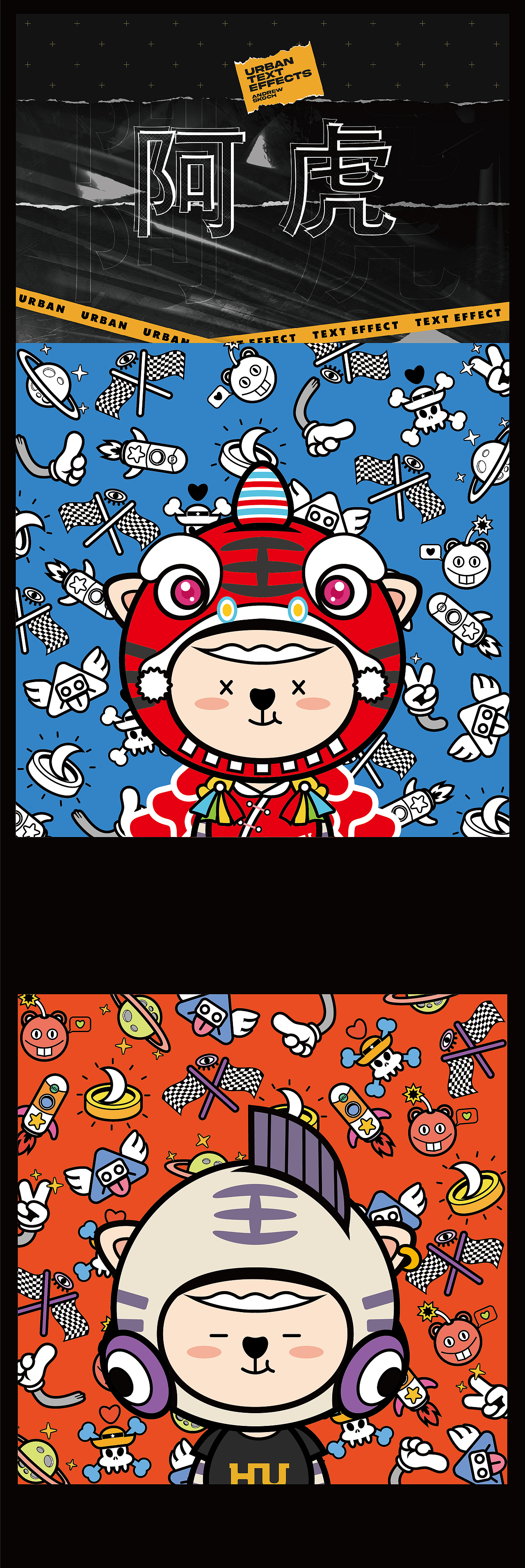 阿虎来了（图ZMjczNDExMjMy） - IP形象 - 站酷设计师巨象联盟原创素材 - 站酷ZCOOL