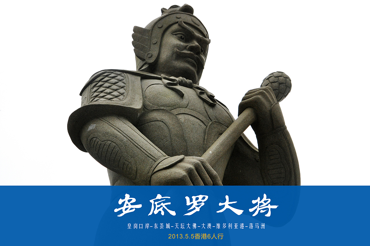 香港天坛大佛（图ZMTA4Mzk5MjQ=） - 风光摄影 - 站酷设计师szuedu2005原创素材 - 站酷ZCOOL