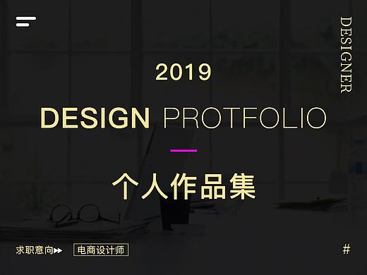 电商作品集