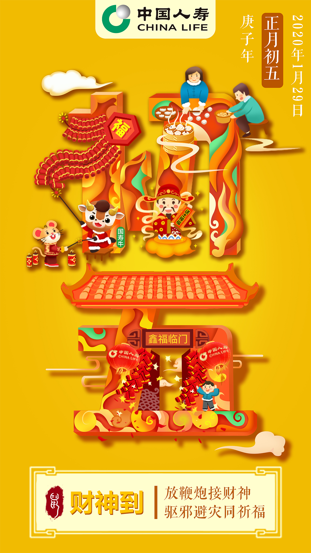 夏夜等你的露台——2019年收官与2020年开箱(图ZMTk4NzkyODcy) - 商业插画 - 站酷设计师翁识檐原创素材 - 站酷ZCOOL
