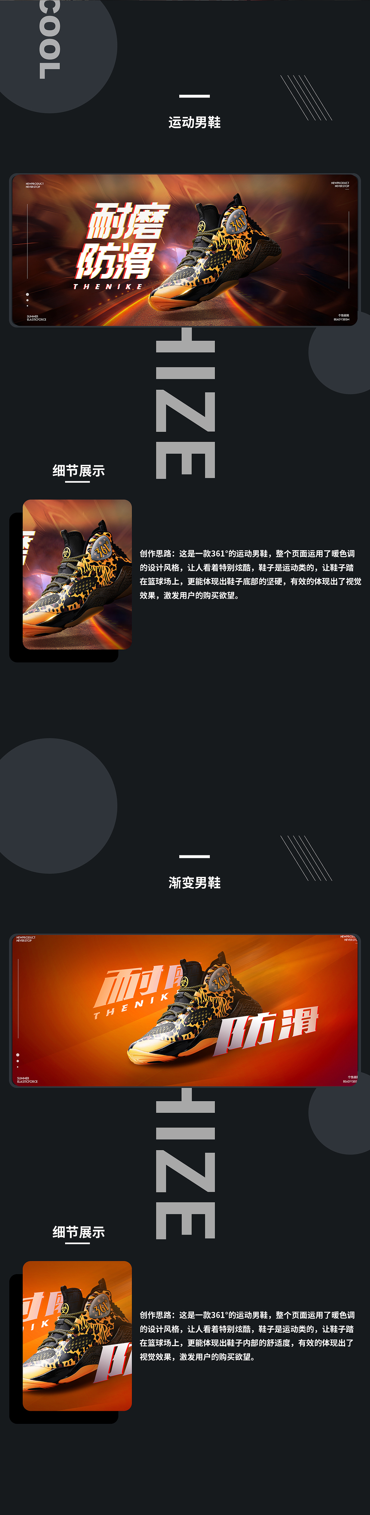 男鞋作品包装（图ZMjQzODE4NDg0） - 电商 - 站酷设计师小蔡同学原创素材 - 站酷ZCOOL