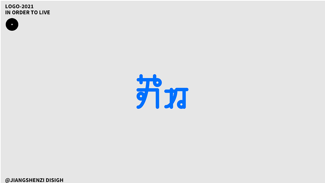 【一百个logo图形】2021年