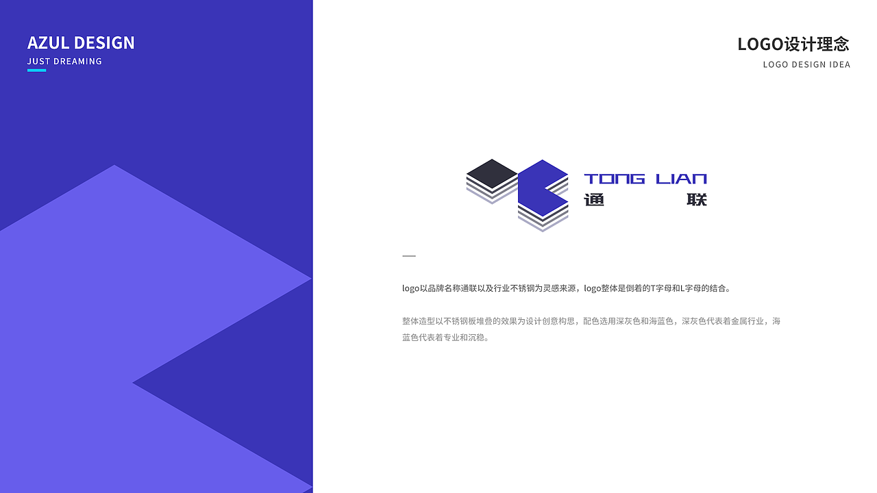 【logo设计】通联不锈钢品牌（图ZMjkzMjM1ODU2） - Logo - 站酷设计师蓝医生是设计师原创素材 - 站酷ZCOOL