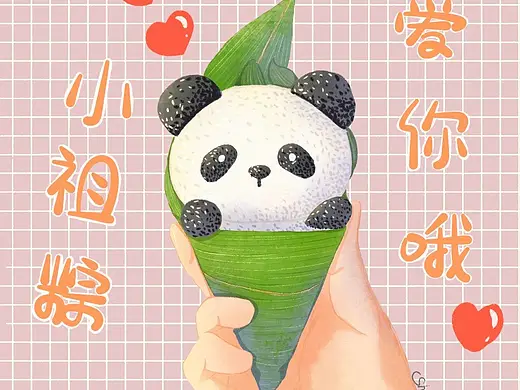 端午节可爱粽子