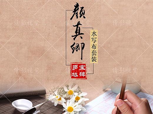 水写布产品详情页