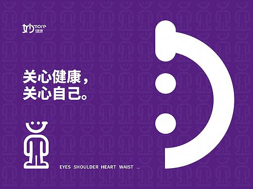 妙健康海报