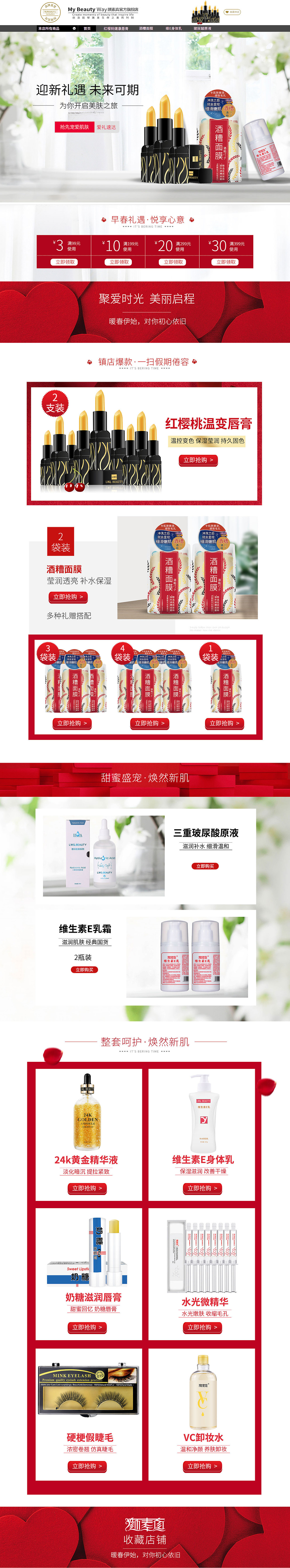 颜素真-常规首页（图ZMjIxNDMyMDA4） - 电商 - 站酷设计师酷比女孩原创素材 - 站酷ZCOOL