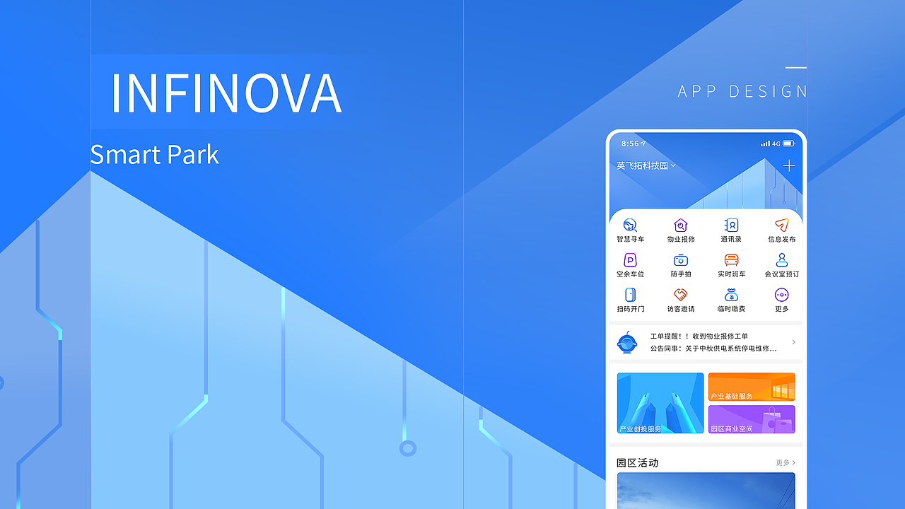 Smart park（图ZMTg1MjIzNDAw） - APP界面 - 站酷设计师刺猬吃柠檬原创素材 - 站酷ZCOOL