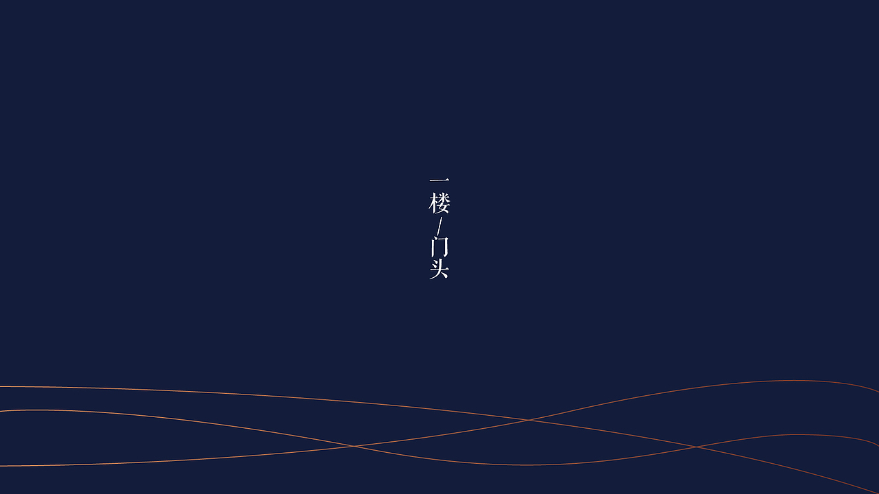 苏州“一初书院”（图ZMTg4NjI2ODc2） - 展陈设计 - 站酷设计师高于设计原创素材 - 站酷ZCOOL