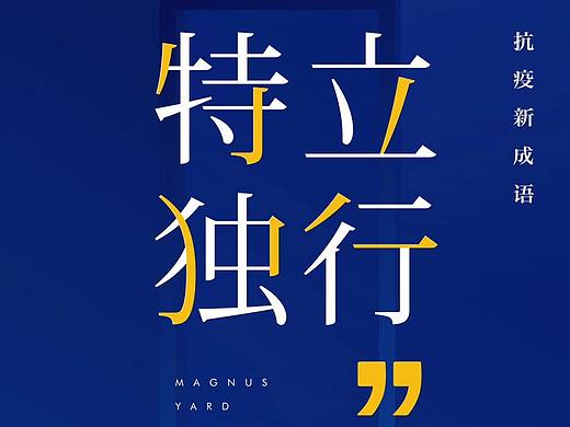 防疫