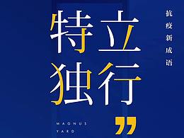 活动海报