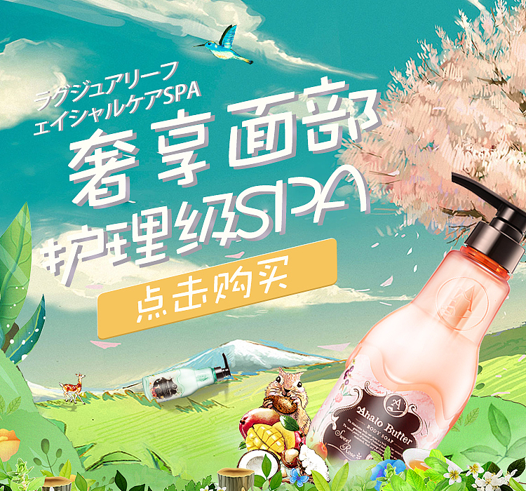 整理一些往年电商推广图作品